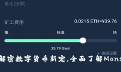 虚拟币Monsters：解密数字货