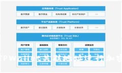 如何使用TPWallet关联地址进