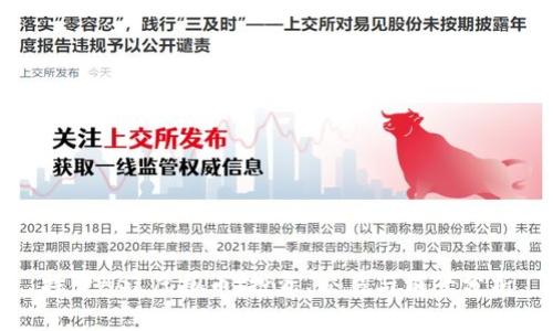 探索AGL虚拟币：投资、交易与前景分析
