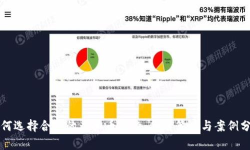 如何选择合适的虚拟币名称：命名策略与案例分析