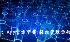 TP Wallet App官方下载：轻松