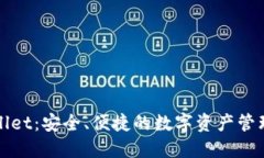 TPWallet：安全、便捷的数字