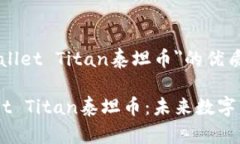 以下是关于＂TPWallet Tita