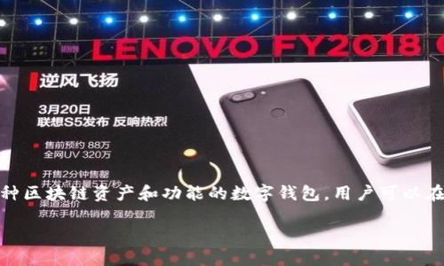 当然可以提到TPWallet，这是一个与CSPR（Casper）的生态系统相关的钱包。TPWallet是支持多种区块链资产和功能的数字钱包，用户可以在其中管理CSPR代币。下面我将为你设计一个关于CSPR与TPWallet的文章大纲，以及相关的元素。

如何使用TPWallet管理CSPR资产：完整指南