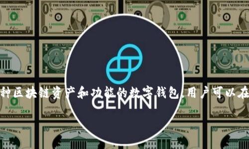 当然可以提到TPWallet，这是一个与CSPR（Casper）的生态系统相关的钱包。TPWallet是支持多种区块链资产和功能的数字钱包，用户可以在其中管理CSPR代币。下面我将为你设计一个关于CSPR与TPWallet的文章大纲，以及相关的元素。

如何使用TPWallet管理CSPR资产：完整指南