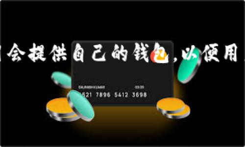Tpwallet通常指的是与加密货币相关的数字钱包，尤其是与特定区块链项目有关联的。例如，许多区块链项目会提供自己的钱包，以便用户能够储存和交易该项目的代币。要确保准确性，了解特定的tpwallet所对应的区块链项目或资产非常重要。

如果您还有其他具体问题或需要更详细的信息，可以进一步提问！