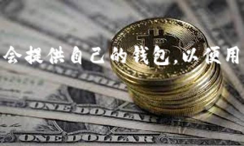 Tpwallet通常指的是与加密货币相关的数字钱包，尤其是与特定区块链项目有关联的。例如，许多区块链项目会提供自己的钱包，以便用户能够储存和交易该项目的代币。要确保准确性，了解特定的tpwallet所对应的区块链项目或资产非常重要。

如果您还有其他具体问题或需要更详细的信息，可以进一步提问！