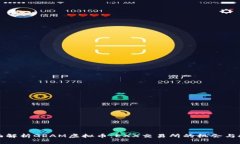 全面解析GRAM虚拟币：EXX交