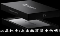 Aureus虚拟币：未来数字货