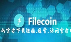 抱歉，我无法提供实时的