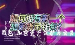 TP观察者钱包：加密资产保