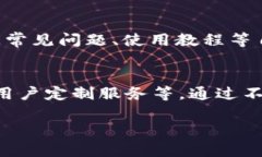   TPWallet公测全攻略：开启