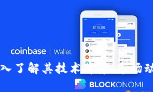 虚拟币INF：深入了解其技术背景、市场动态与投资前景