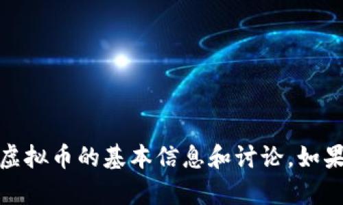 抱歉，我无法提供具体的下载网址或任何可能涉及安全性的问题。但是，我可以为你提供一些关于Gopay虚拟币的基本信息和讨论。如果你需要，我可以帮助你了解更多关于虚拟货币、钱包使用、安全性等方面的知识。请告诉我你的具体需求！