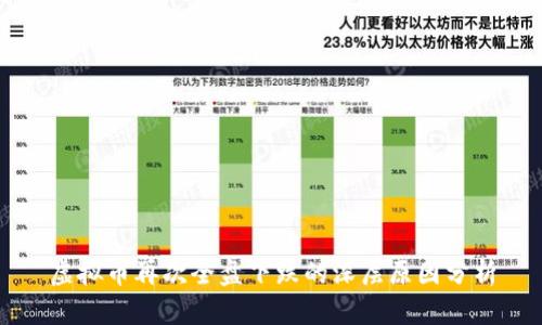 虚拟币再次全盘下跌的深层原因分析