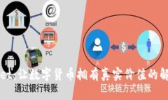 TPWallet：让数字货币拥有真