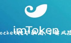 揭露TokenPocket挖矿骗局：了