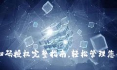 TPWallet扫码授权完整指南，