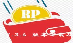 TPWallet 1.3.6 版本下载及使