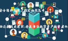 biao ti如何在TPWallet上购买