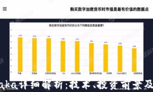 
虚拟币Maka详细解析：技术、投资前景及市场动态