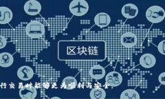   如何在TPWallet中进行加密