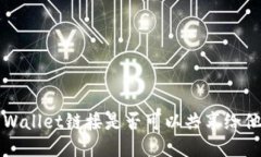 TP Wallet链接是否可以共享