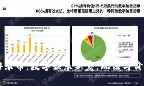 虚拟游乐币：数字娱乐新宠，玩法与价值解析