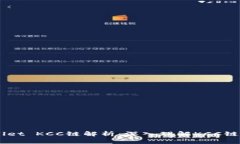 ### TPWallet KCC链解析：深入
