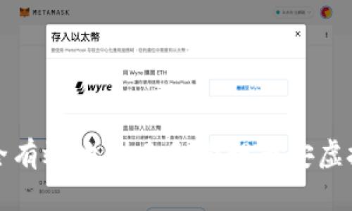 如何安全有效地创建和管理币安虚拟币账号