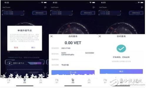 如何解决虚拟币扣除不了的问题？详解常见原因与解决方案