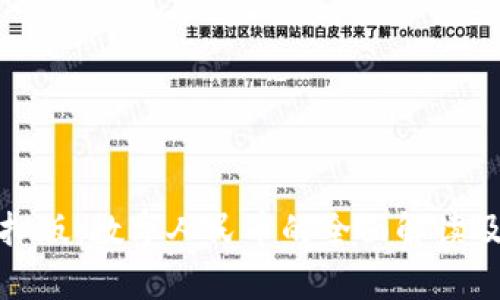 人民币虚拟版：数字人民币的全面解读及应用前景