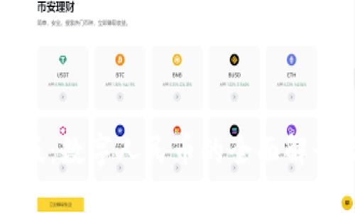 人民币虚拟版：数字人民币的全面解读及应用前景