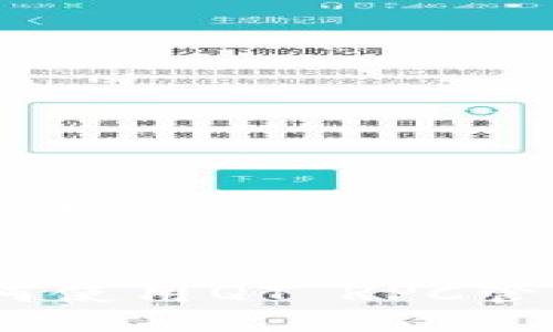 ### 与关键词

```xml
完整指南：如何使用QT RPC管理虚拟币钱包