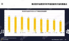 : tpwallet如何轻松划转生态