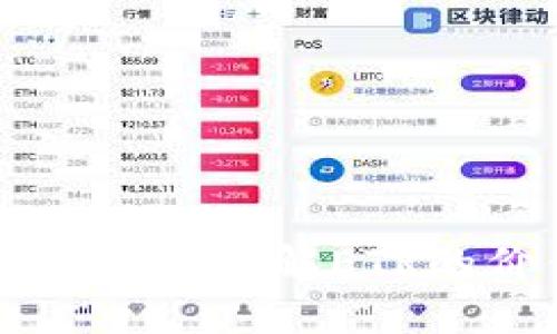 ETR虚拟币简介：了解ETR的价值与潜力