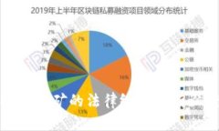 投资虚拟币挖矿的法律纠