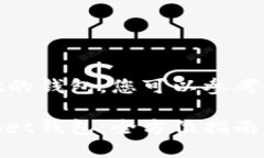 关于直接下载TokenPocket的钱