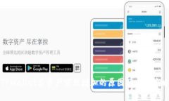 TPWallet总资产突然增加的原