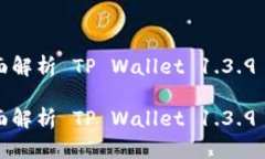 新版本更新！全面解析 