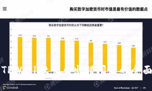 解决TPWallet节点出错问题的全面指南