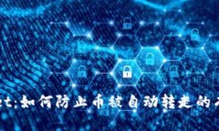 TPWallet：如何防止币被自动