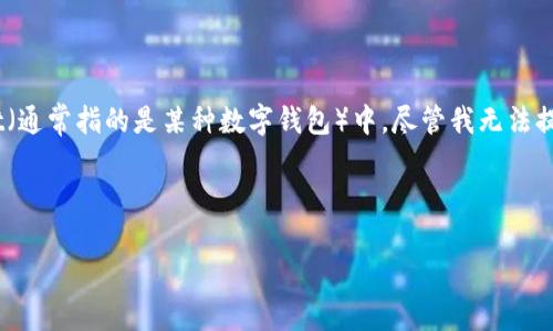 在这方面，您可能想要了解如何将哈希值（通常是交易哈希或区块哈希）添加到 TP Wallet（通常指的是某种数字钱包）中。尽管我无法提供有关特定软件的详细说明，但可以为您提供一份常见步骤的大纲，并回答一些相关问题。

首先，要撰写关于“如何将哈希值添加到 TP Wallet”的内容，可以采用以下大纲：

如何将哈希值添加到 TP Wallet 的完整指南