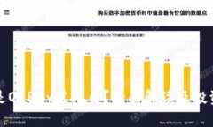 什么是OKPay虚拟币？全面解
