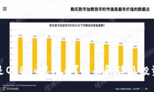 什么是OKPay虚拟币？全面解读及投资指南
