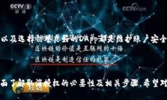   TokenPocket如何取消授权指