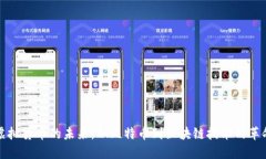 虚拟货币的未来：从比特