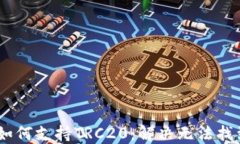 codeTPWallet如何支持TRC20：解