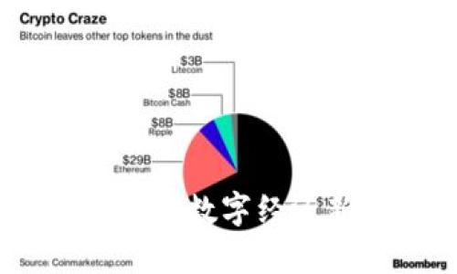 FI乚虚拟币：开启数字经济新时代的先锋