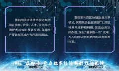 FI乚虚拟币：开启数字经济